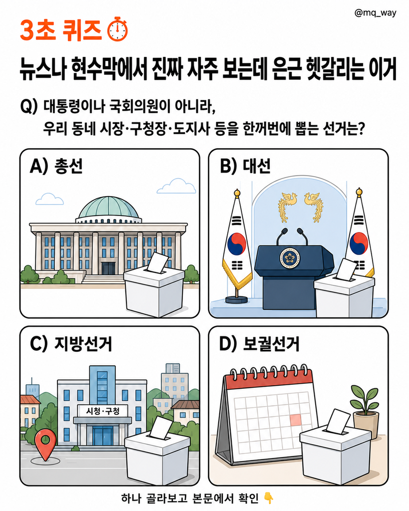 뉴스나 현수막에서 진짜 자주 보는데 은근 헷갈리는 이