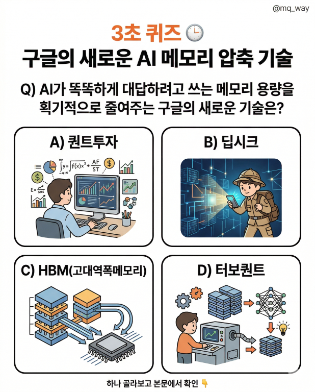 요즘 반도체 주식 뉴스에 자주 등장하는데 은근히 헷갈리셨죠