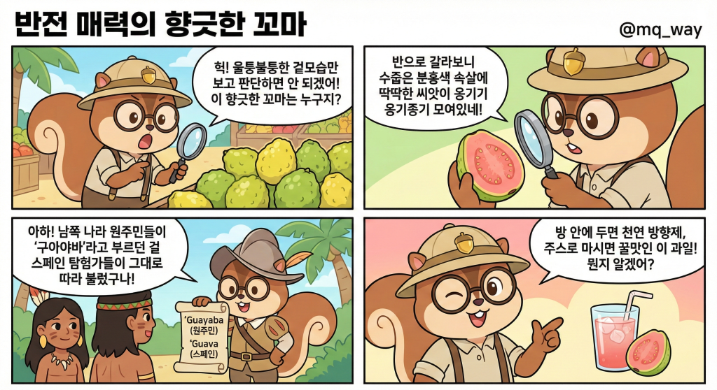 🕵️‍♀️ 겉과 속이 다른 반전 매력의 꼬마