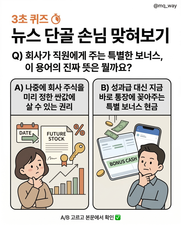 3초 퀴즈 ⏱️ 뉴스 단골 손님 맞혀보